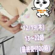 ヒメ日記 2024/12/19 09:03 投稿 朝比(あさひ) 相模原人妻城