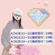 ヒメ日記 2025/04/20 19:03 投稿 朝比(あさひ) 相模原人妻城