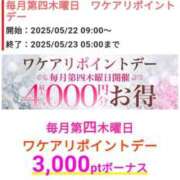 ヒメ日記 2025/05/21 13:12 投稿 朝比(あさひ) 相模原人妻城