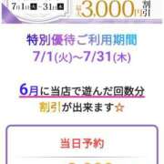 ヒメ日記 2025/07/04 13:09 投稿 朝比(あさひ) 相模原人妻城
