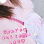 ヒメ日記 2025/08/01 21:18 投稿 朝比(あさひ) 相模原人妻城