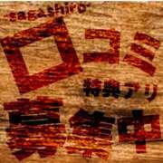 ヒメ日記 2025/10/14 19:06 投稿 朝比(あさひ) 相模原人妻城