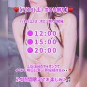 はるか 🎊✨イベント予告✨🎊 ごほうびSPA福岡店