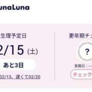 ヒメ日記 2025/02/12 12:42 投稿 丸 鶯谷デッドボール