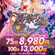 ヒメ日記 2025/08/14 23:30 投稿 もみじ ぷるるん小町日本橋店