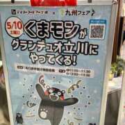 ヒメ日記 2025/05/04 14:16 投稿 さとみ 奥様はエンジェル　立川店
