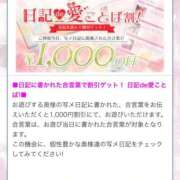 さとみ 2/27合言葉😊 奥様はエンジェル　立川店