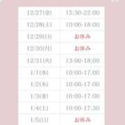 ヒメ日記 2024/12/25 12:01 投稿 蒼井（アオイ） アバンチュール(五反田)