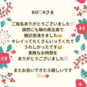 ヒメ日記 2025/01/01 20:01 投稿 蒼井（アオイ） アバンチュール(五反田)