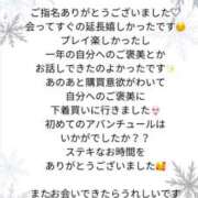 ヒメ日記 2025/01/01 21:01 投稿 蒼井（アオイ） アバンチュール(五反田)