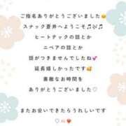 ヒメ日記 2025/01/02 20:16 投稿 蒼井（アオイ） アバンチュール(五反田)