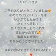 ヒメ日記 2025/01/04 18:46 投稿 蒼井（アオイ） アバンチュール(五反田)