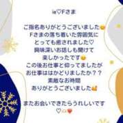 ヒメ日記 2025/01/12 14:31 投稿 蒼井（アオイ） アバンチュール(五反田)