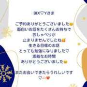 ヒメ日記 2025/01/12 16:16 投稿 蒼井（アオイ） アバンチュール(五反田)