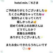 ヒメ日記 2025/01/24 20:01 投稿 蒼井（アオイ） アバンチュール(五反田)