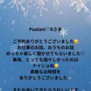 ヒメ日記 2025/01/25 17:46 投稿 蒼井（アオイ） アバンチュール(五反田)
