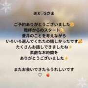 ヒメ日記 2025/01/29 22:46 投稿 蒼井（アオイ） アバンチュール(五反田)