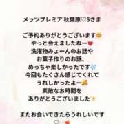 ヒメ日記 2025/02/17 22:16 投稿 蒼井（アオイ） アバンチュール(五反田)