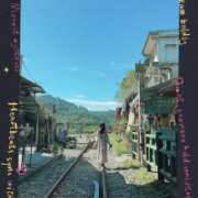 ヒメ日記 2025/11/12 12:01 投稿 蒼井（アオイ） アバンチュール(五反田)