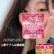 ヒメ日記 2025/02/14 08:56 投稿 りむる 上野デリヘル倶楽部