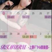 ヒメ日記 2025/12/21 23:31 投稿 りむる 上野デリヘル倶楽部