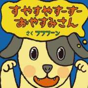 ヒメ日記 2025/01/21 00:05 投稿 みちる 電車ごっこ
