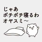 ヒメ日記 2025/04/04 00:30 投稿 みちる 電車ごっこ
