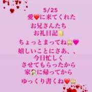 ヒメ日記 2025/05/25 23:20 投稿 みちる 電車ごっこ