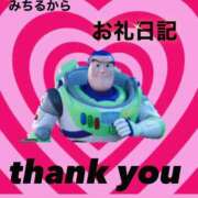 ヒメ日記 2025/06/04 00:00 投稿 みちる 電車ごっこ