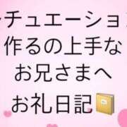 ヒメ日記 2025/07/25 03:30 投稿 みちる 電車ごっこ