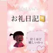 ヒメ日記 2026/01/26 18:50 投稿 みちる 電車ごっこ