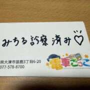 ヒメ日記 2026/02/25 02:00 投稿 みちる 電車ごっこ