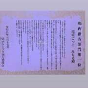 ヒメ日記 2026/03/18 23:30 投稿 みちる 電車ごっこ