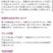 ヒメ日記 2024/10/15 22:29 投稿 井口 さら 一夜妻　大阪ミナミ店