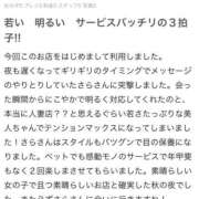 ヒメ日記 2024/11/21 16:19 投稿 井口 さら 一夜妻　大阪ミナミ店