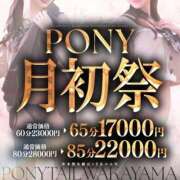 ヒメ日記 2025/12/06 20:02 投稿 つくし【異次元のド変態♡】 ポニーテール和歌山店