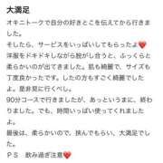 如月　さな 今日から出勤🫶口コミ嬉しい✨ やみつきエステ2nd熊本店