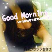 ヒメ日記 2025/01/21 07:20 投稿 ちなつ 奥鉄オクテツ大阪