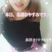 ヒメ日記 2025/07/02 16:35 投稿 ちなつ 奥鉄オクテツ大阪