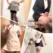 ヒメ日記 2025/09/30 18:30 投稿 松山おとは おもてなし妻