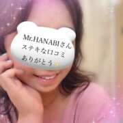 松山おとは Mr.HANABIさん︎💕︎ステキな口コミありがとう✨️ おもてなし妻