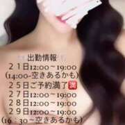 ヒメ日記 2024/12/20 20:34 投稿 Meisa THE MUSE