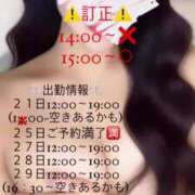 ヒメ日記 2024/12/20 23:04 投稿 Meisa THE MUSE