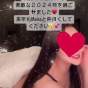 ヒメ日記 2024/12/31 06:54 投稿 Meisa THE MUSE