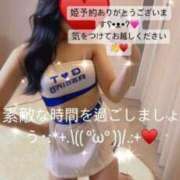 ヒメ日記 2025/01/15 11:04 投稿 Meisa THE MUSE