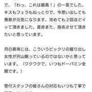 白河さほ ドーパミン全開😆 月の真珠-新宿-