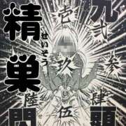 ヒメ日記 2025/01/27 21:04 投稿 ♦舌凛抜刀斎♦(ゼツリン) 翡翠の夢