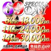 ヒメ日記 2025/02/06 15:22 投稿 こい[山口] 奥様鉄道69 FC山口店(周南)