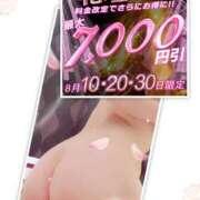 ヒメ日記 2025/08/30 09:36 投稿 あやの モアグループ宇都宮人妻花壇