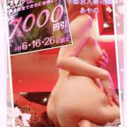 あやの あと2日 モアグループ宇都宮人妻花壇